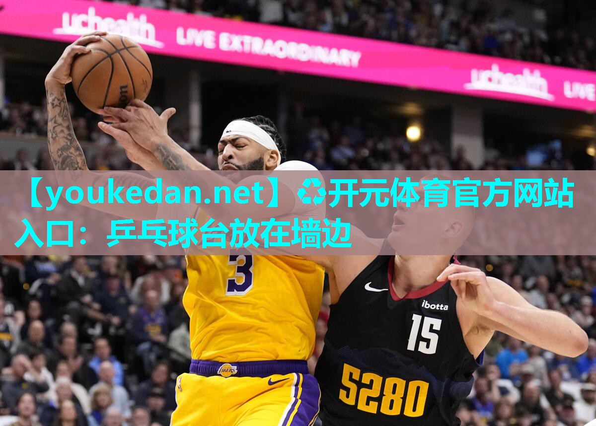 乒乓球台放在墙边