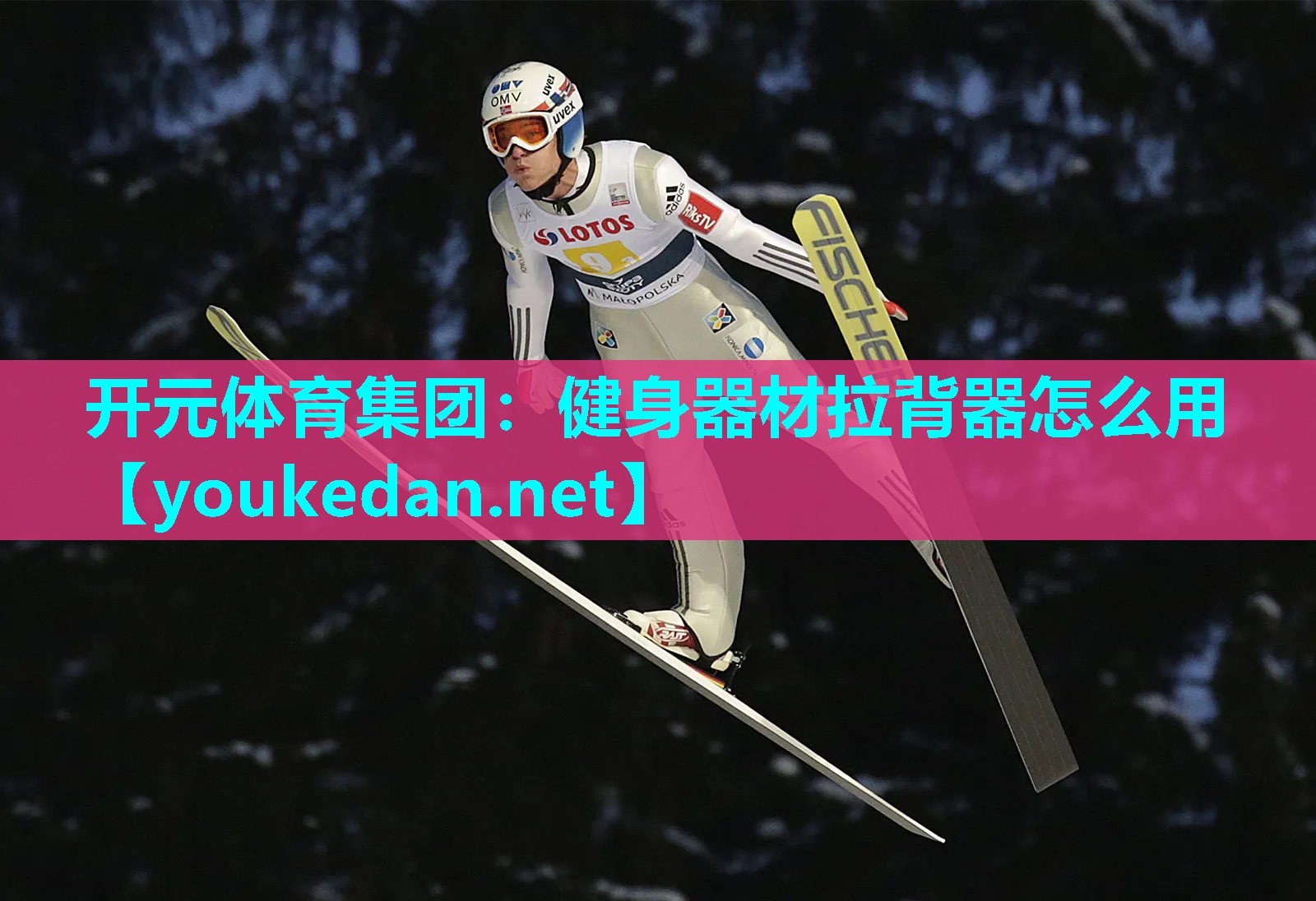 健身器材拉背器怎么用