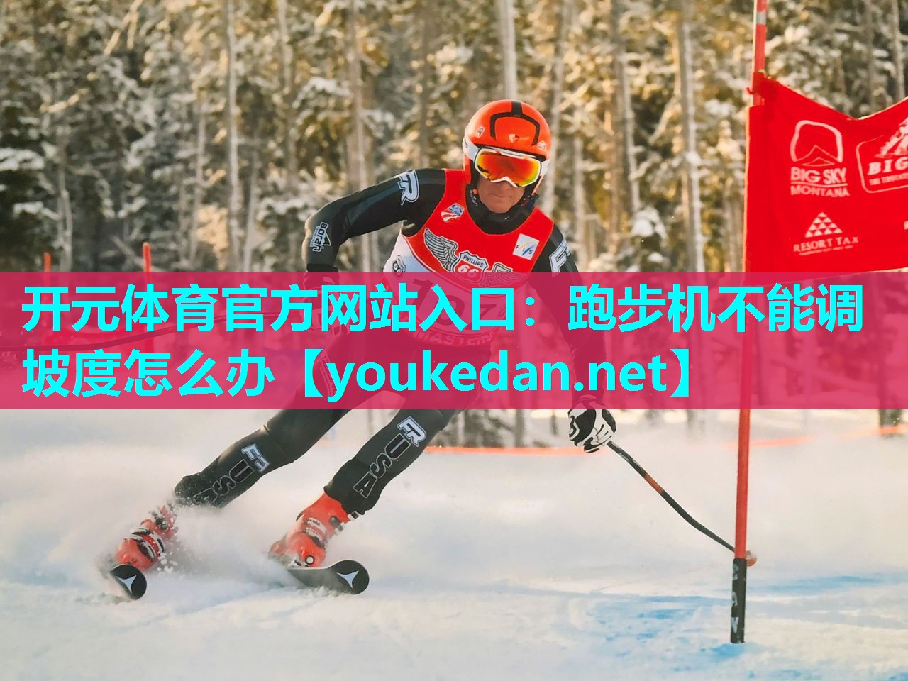 跑步机不能调坡度怎么办